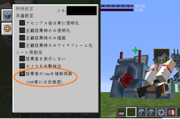 Minecraft シート設定の 搭乗者のyawを強制同期 を検証 Jointblock まから さんのイラスト ニコニコ静画 イラスト