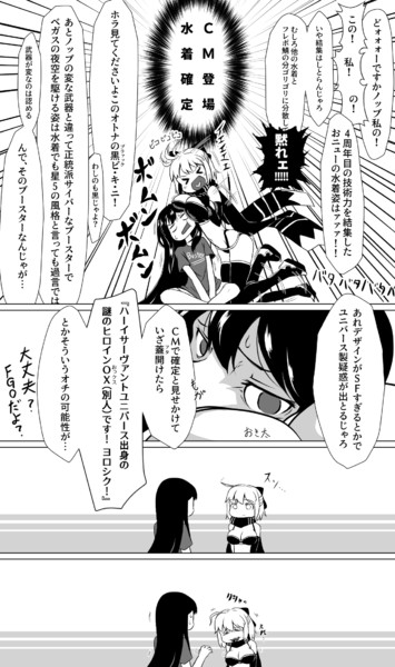 Fgo 沖田さん水着おめでとう漫画 そりゅ さんのイラスト ニコニコ静画 イラスト