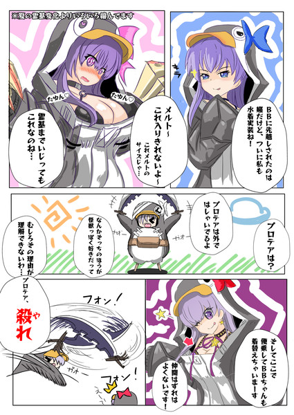 サクラファイブ ペンギン バサラ七夜 さんのイラスト ニコニコ静画 イラスト