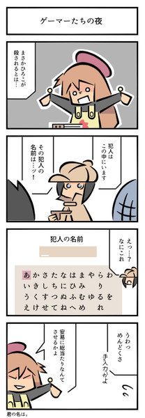 ゲーマーたちの夜 ひろこみっくす 186 比呂ひろこ さんのイラスト ニコニコ静画 イラスト