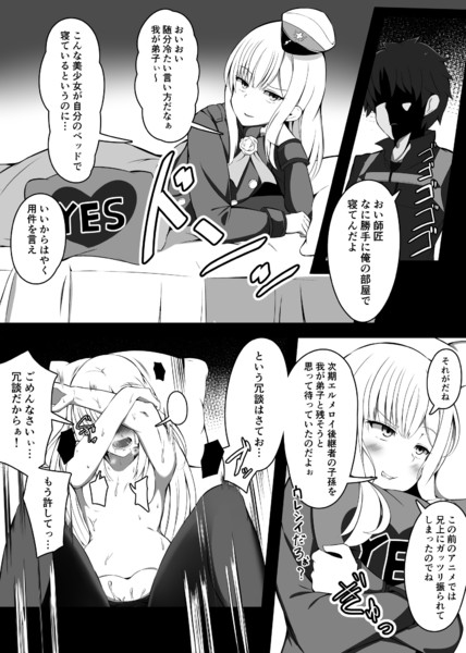 冗談が通じないマスター こらんだむ さんのイラスト ニコニコ静画 イラスト