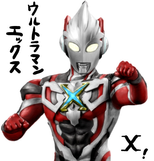 ウルトラマンエックス ゆっくり妖夢がみんなから学ぶ ウルトラ怪獣絵巻 用イラスト まなしな さんのイラスト ニコニコ静画 イラスト