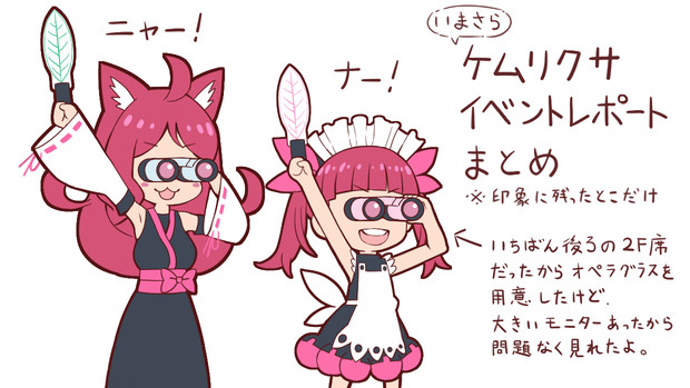 ケムリクサスペシャルイベントレポートその 須賀まさし さんのイラスト ニコニコ静画 イラスト