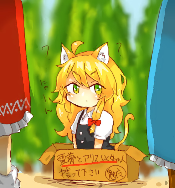 拾って下さい Seiya さんのイラスト ニコニコ静画 イラスト