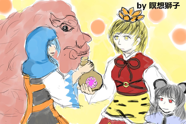 東方ニコ楽祭 酒宴 雲居一輪の挑戦 瞑想獅子 さんのイラスト ニコニコ静画 イラスト