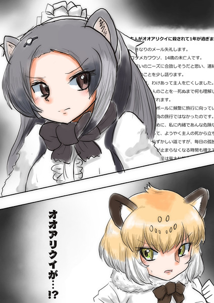 主人がオオアリクイに殺されて1年が経ちました 新快速さん さんのイラスト ニコニコ静画 イラスト