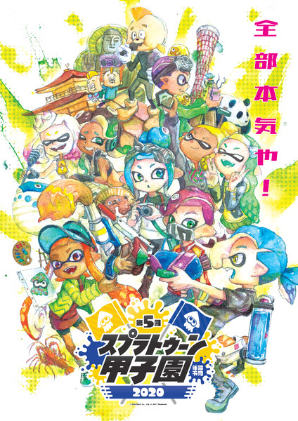 スプラトゥーン甲子園応援 モリエ さんのイラスト ニコニコ静画