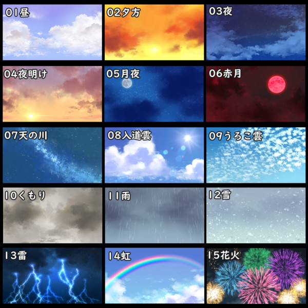 背景素材04 空 くらりん さんのイラスト ニコニコ静画 イラスト