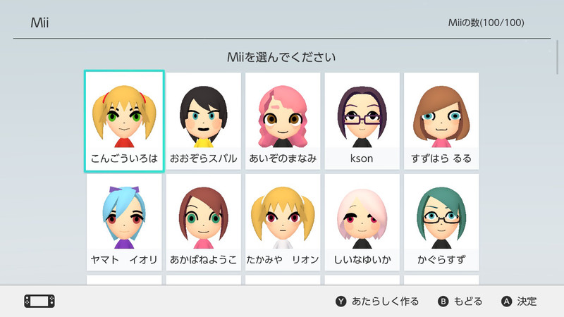 年のベスト 3ds 可愛い Mii