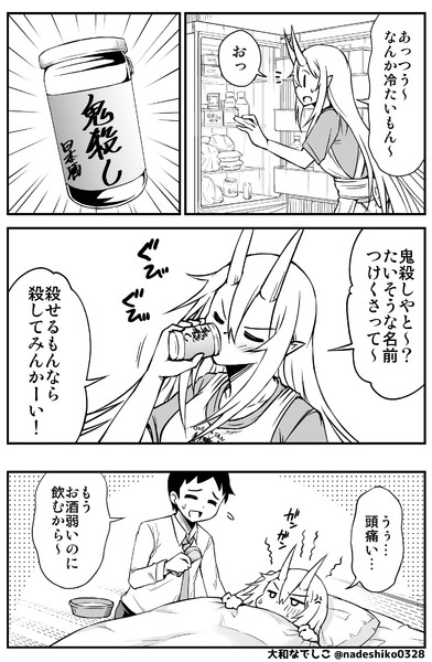 ちゃんねる 鬼 嫁