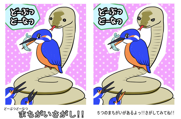 セミ子さんピンチ まちがいさがし Patch さんのイラスト ニコニコ静画 イラスト