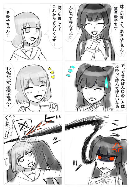 雑な6コマ フラスコの中の小人 さんのイラスト ニコニコ静画 イラスト