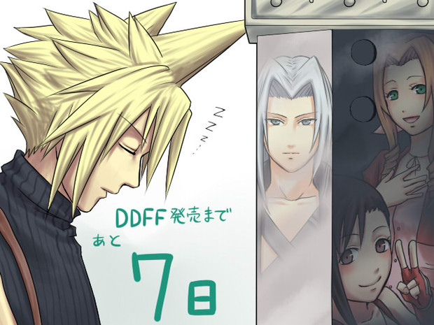 Ddff発売まであと7日 ぱぴこ 和みすと さんのイラスト ニコニコ静画 イラスト
