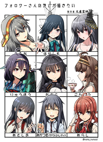 Twitter企画 フォロワーさんの推しが描きたい 火産霊神 さんのイラスト ニコニコ静画 イラスト