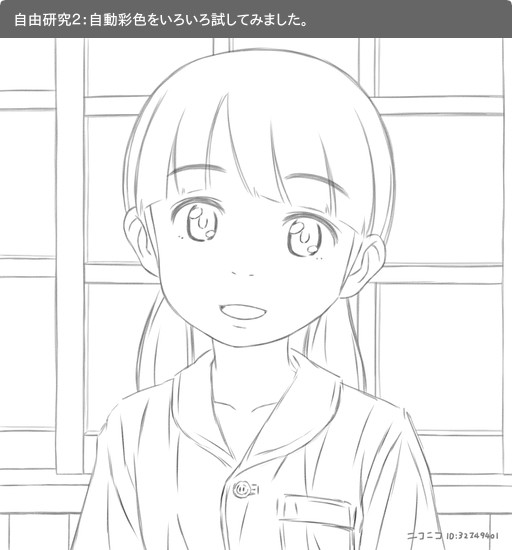 アニメpng 自由研究２ Aiに塗ってもらってみた ニコニコ さんのイラスト ニコニコ静画 イラスト