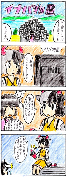 100人乗っても大丈夫 K Y さんのイラスト ニコニコ静画 イラスト