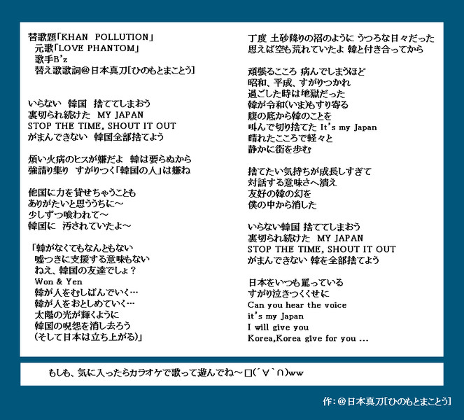 嫌韓 Nicosub静画