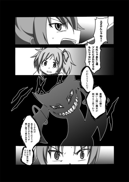 ６話より 杉玉 さんのイラスト ニコニコ静画 イラスト