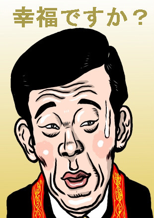 幸福の化学反応 木住野武 さんのイラスト ニコニコ静画 イラスト