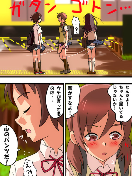 女子高生のパンツパンツパンツ かるた さんのイラスト ニコニコ静画 イラスト