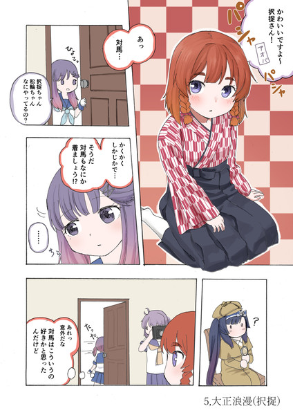 着せ替え松輪 5 い吹 さんのイラスト ニコニコ静画 イラスト