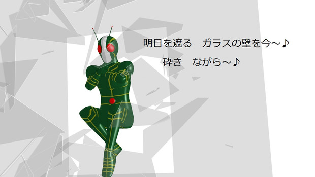 ガラスを今砕きながら
