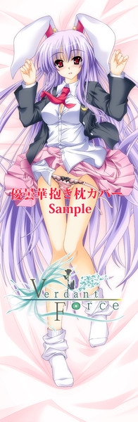 優曇華抱き枕 葵 比呂 さんのイラスト ニコニコ静画 イラスト