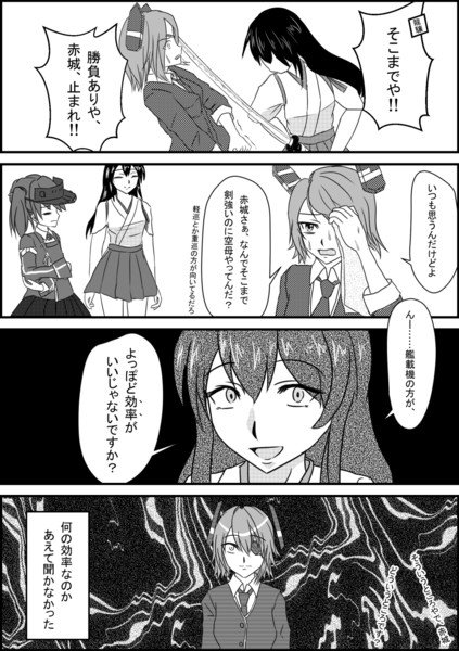赤城さんが艦載機を使う理由 久間知毅 さんのイラスト ニコニコ静画 イラスト