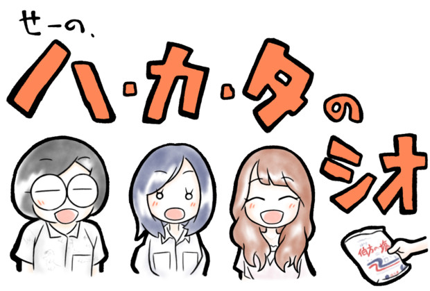 Sp 3人で声を合わせて むふろ さんのイラスト ニコニコ静画 イラスト