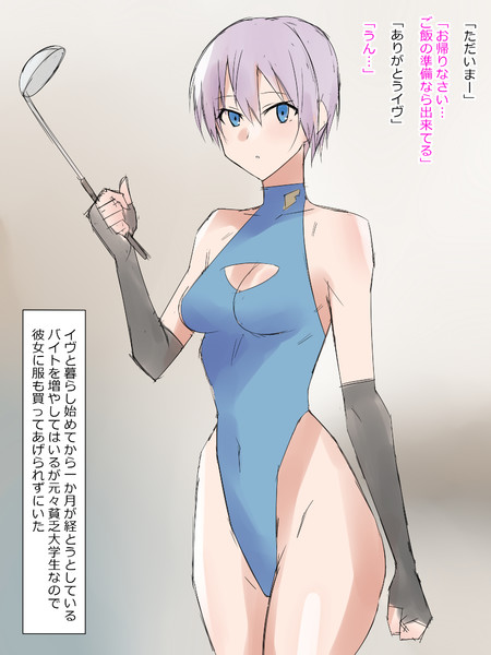 悪の組織の女戦闘員拾った その 影武者 さんのイラスト ニコニコ静画 イラスト