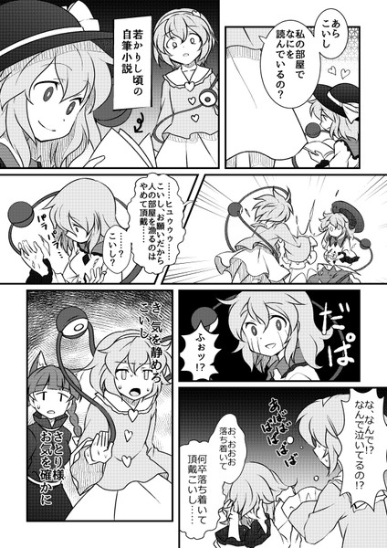 やってくる まさしく から 恐怖 と 過去 は