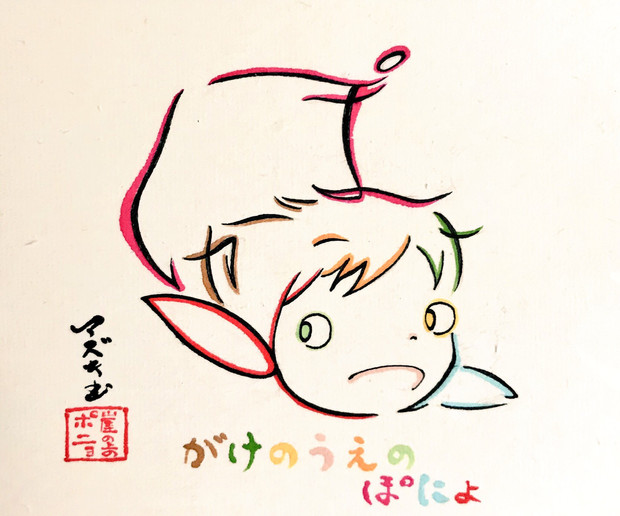 ひらがな9文字で描いたポニョ Azukiani さんのイラスト ニコニコ静画 イラスト