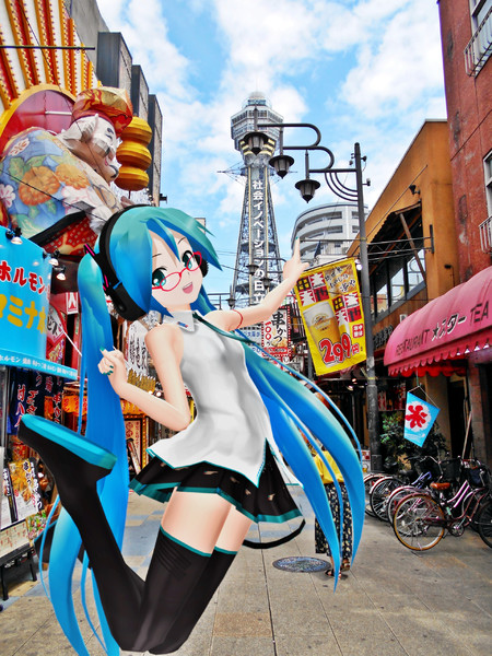 ミクさんと 新世界より 通天閣へ 大阪 そうせき さんのイラスト ニコニコ静画 イラスト
