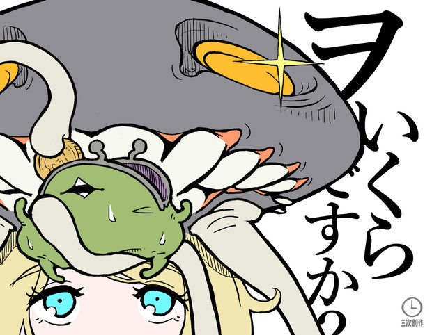 ヲ支払い 怪人ジョブレス さんのイラスト ニコニコ静画 イラスト