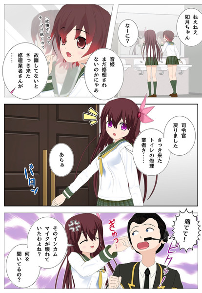 トイレ用擬音装置が 故障中 Midorikodan さんのイラスト ニコニコ静画 イラスト