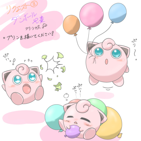 かわいい動物画像 最新イラスト プリン ポケモン