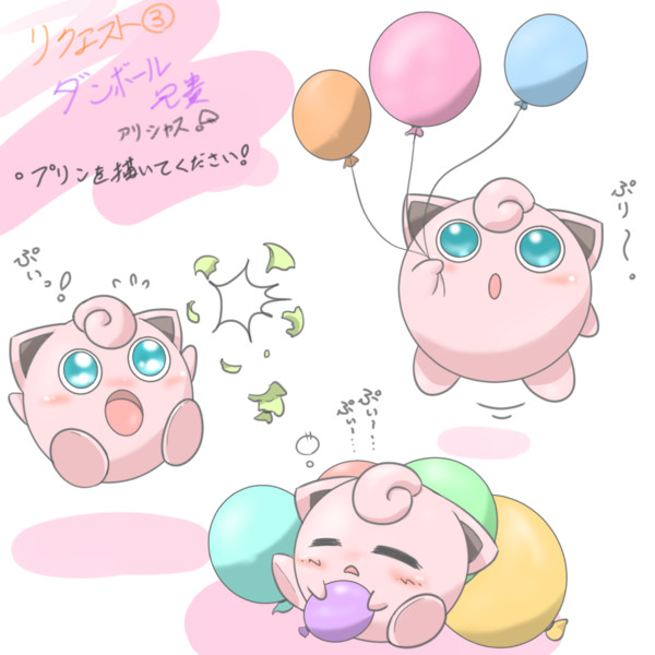 プリン ポケモン Nicosub静画