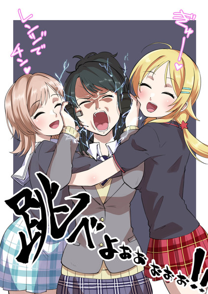 仲良しイルミネーションスターズ