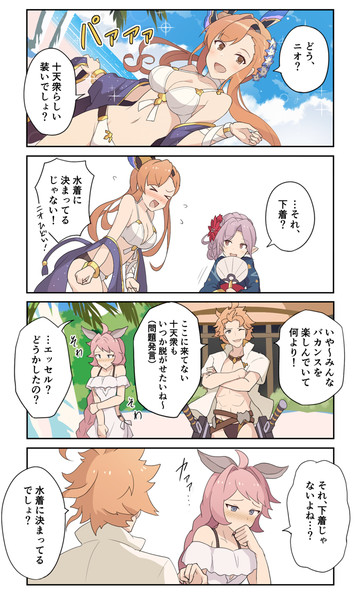 水着を楽しむ十天衆たち ひなたみず さんのイラスト ニコニコ静画 イラスト