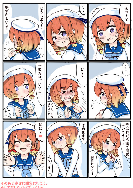 択捉 / 木代★亭 さんのイラスト ニコニコ静画 (イラスト)