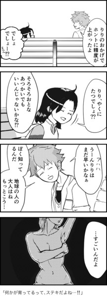 ケムリクサ わかば 思春期 その11 ワカバ 思春期 レモン茶 さんのイラスト ニコニコ静画 イラスト