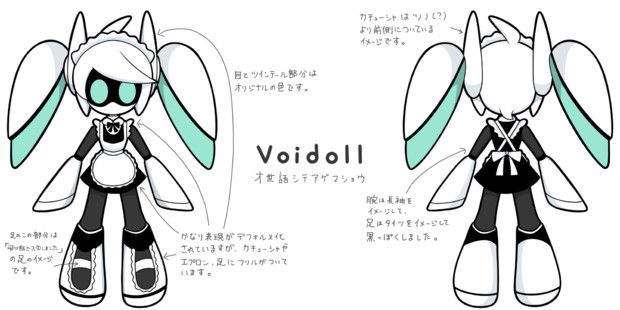 Voidoll オ世話シテアゲマショウ ぴぴぴぴぴーす さんのイラスト ニコニコ静画 イラスト