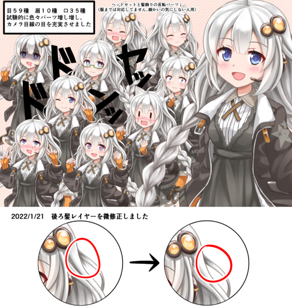 【2020/10/7アプデ】紲星あかり立ち絵素材