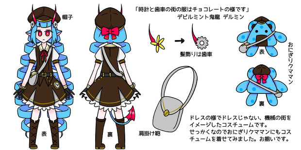 時計と歯車の街の服はチョコレートの様です しらす さんのイラスト ニコニコ静画 イラスト
