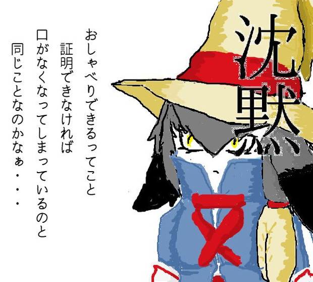 沈黙 ステア さんのイラスト ニコニコ静画 イラスト