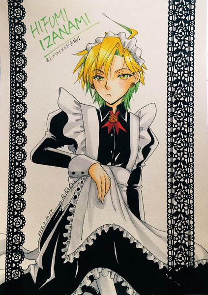 ひふみんメイド イノリ さんのイラスト ニコニコ静画 イラスト
