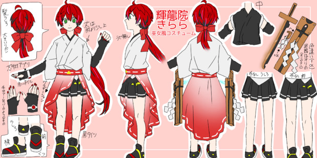 輝龍院きらら巫女風 コスチューム うさく さんのイラスト ニコニコ静画 イラスト