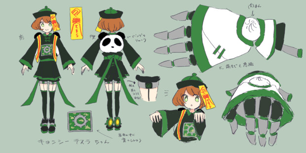 キョンシーテスラ のあのあ さんのイラスト ニコニコ静画 イラスト
