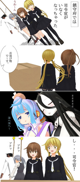 新しい提督は 男の娘 20 泥船艦隊mmd さんのイラスト ニコニコ静画 イラスト