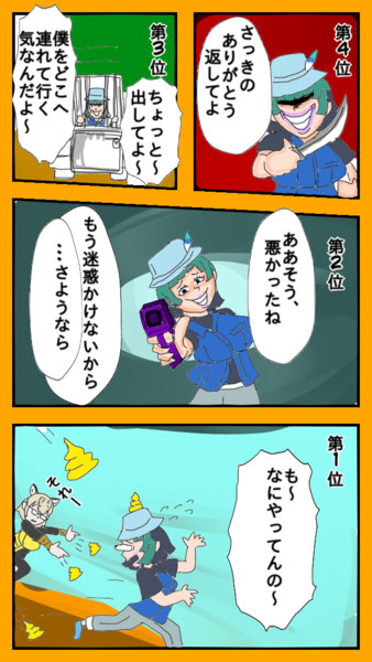キュルルの好きなセリフベスト4 スサノオちゃん さんのイラスト ニコニコ静画 イラスト